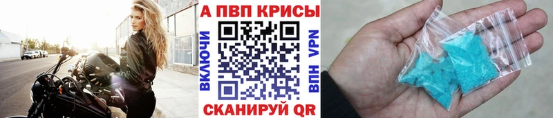 A PVP Crystall  мориарти официальный сайт  Большой Камень  где найти  