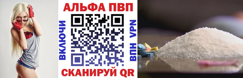 А ПВП VHQ Большой Камень
