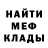 МЕФ кристаллы Survey Corps