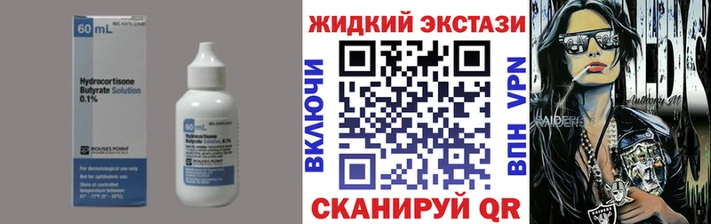 наркотики  Большой Камень  Бутират жидкий экстази 