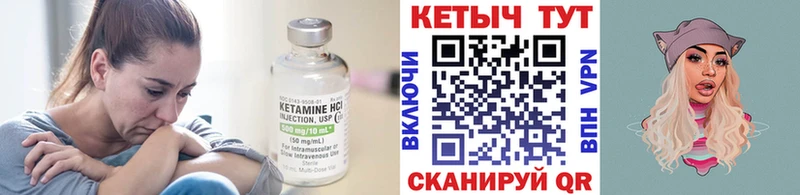 Кетамин ketamine Большой Камень