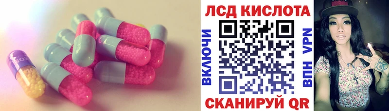 LSD-25 экстази ecstasy  закладки  Большой Камень 