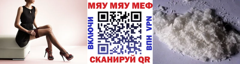 Мефедрон мяу мяу  Большой Камень 