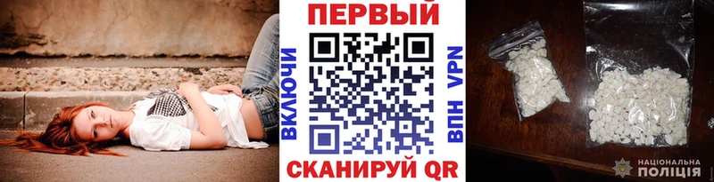 МЕТАМФЕТАМИН пудра Большой Камень